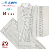 夏の二部式着物 洗える着物 紗 小紋柄の着物 Mサイズ【生成り、格子】