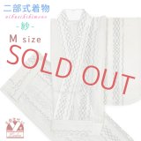 夏の二部式着物 洗える着物 紗 小紋柄の着物 Mサイズ【生成り、格子】