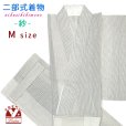 画像1: 夏の二部式着物 洗える着物 紗 小紋柄の着物 Mサイズ【グレー系、紬風縞】 (1)