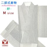 夏の二部式着物 洗える着物 紗 小紋柄の着物 Mサイズ【グレー系、紬風縞】