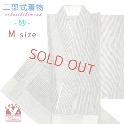 画像1: 夏の二部式着物 洗える着物 紗 小紋柄の着物 Mサイズ【グレー系、紬風縞】