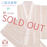 【訳あり】 夏の二部式着物 洗える着物 紗 小紋柄の着物 Mサイズ【スキンピンク系、紬風】