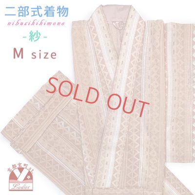画像1: 【訳あり】 夏の二部式着物 洗える着物 紗 小紋柄の着物 Mサイズ【スキンピンク系、紬風】