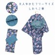 画像3: レディース浴衣セット フリーサイズ へこ帯 2点セット【青系、花柄＆帯ブルー系】