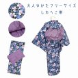 画像3: レディース浴衣セット フリーサイズ へこ帯 2点セット 【青系、花柄＆帯紫系】