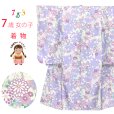 画像1: 七五三 着物 7歳 2025年新作 女の子 古典柄の子供着物 小紋柄(総柄) きもの 襦袢付き 合繊【薄紫、菊に束ね熨斗】 (1)