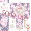 七五三 着物 7歳 女の子用 四つ身の着物と結び帯 他 コーディネート フルセット【茄子紺色、雪輪と八重桜】