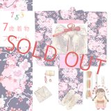 七五三 着物 7歳 女の子用 四つ身の着物と結び帯 他 コーディネート フルセット【茄子紺色、雪輪と八重桜】