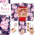 画像1: 七五三 着物 フルセット 2025年新作 ７歳 女の子 古典柄のお祝い着と結び帯＆箱せこセット 合繊【茄子紺色、雪輪と八重桜】 (1)