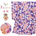 七五三 着物 7歳 2025年新作 女の子 古典柄の子供着物 小紋柄(総柄) きもの 襦袢付き 合繊【紫、古典桜】