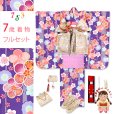 画像1: 七五三 ７歳 2025年新作 女の子用 四つ身の着物と結び帯 他 フルセット【紫、古典桜】 (1)