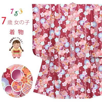 画像1: 七五三 着物 7歳 2025年新作 女の子 古典柄の子供着物 小紋柄(総柄) きもの 襦袢付き 合繊【赤、古典桜】