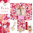 画像1: 七五三 ７歳 2025年新作 女の子用 四つ身の着物と結び帯 他 フルセット【赤、古典桜】 (1)