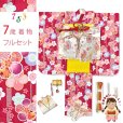 画像1: 七五三 着物 フルセット 2025年新作 ７歳 女の子 古典柄のお祝い着と結び帯＆箱せこセット 合繊【赤、古典桜】 (1)