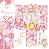 七五三 着物 フルセット 2025年新作 ７歳 女の子 古典柄のお祝い着と結び帯＆箱せこセット 合繊【赤、古典桜】
