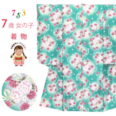 画像1: 七五三 着物 7歳 2025年新作 女の子 古典柄の子供着物 小紋柄(総柄) きもの 襦袢付き 合繊【ミント系、八重桜】