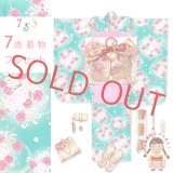 七五三 着物 7歳 女の子用 四つ身の着物と結び帯 他 コーディネート フルセット【ミント系、八重桜】