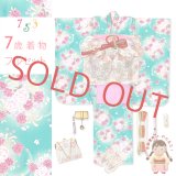 七五三 着物 フルセット 2025年新作 ７歳 女の子 古典柄のお祝い着と結び帯＆箱せこセット 合繊【ミント系、八重桜】