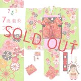七五三 着物 7歳 フルセット 女の子 子供着物 結び帯セット 合繊【黄緑 桜に流水】