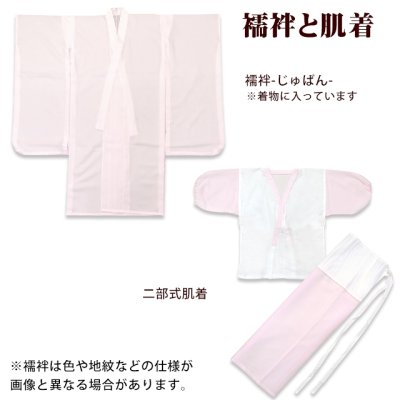 画像10: 七五三 着物 7歳 女の子用 古典柄のお祝い着(合繊)とオリジナル袋帯＆箱せこセット他 フルセット【ピンク、辻が花風】