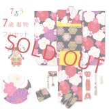七五三 着物 7歳 女の子用 古典柄のお祝い着(合繊)とオリジナル袋帯＆箱せこセット他 フルセット【黒地、梅に菊】