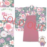 卒園式 入学式 七五三 子供着物(合繊)＆無地袴２点セット【深緑、流水に梅・菊】