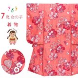 七五三 着物 7歳 女の子 古典柄の子供着物 小紋柄(総柄) きもの 襦袢付き 合繊【ピンク、桜】