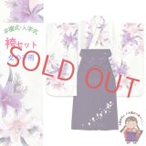 女の子 袴セット 卒園式 入学式 小紋柄(総柄)四つ身の着物(合繊)＆刺繍袴のセット【生成り、百合とデイジー】