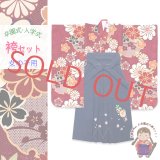 女の子 袴セット 卒園式 入学式 小紋柄(総柄)四つ身の着物(合繊)＆刺繍袴のセット【エンジ系、菊と雪輪】