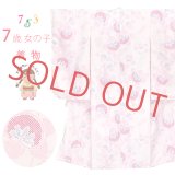 七五三 着物 7歳 女の子 古典柄の子供着物 小紋柄(総柄) きもの 襦袢付き 合繊【ピンク、橘】