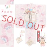 七五三 着物 7歳 女の子 フルセット 古典柄 総柄の子供着物セット 合繊【ピンク、橘】