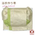 画像1: 【アウトレット 美品！】 浴衣帯 レディース 小袋帯の作り帯 単品 結び帯【生成り系、桜】 (1)