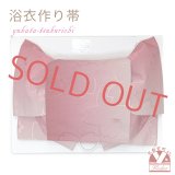 【アウトレット 美品！】 浴衣帯 レディース 小袋帯の作り帯 単品 結び帯【ワイン系ぼかし、桜】