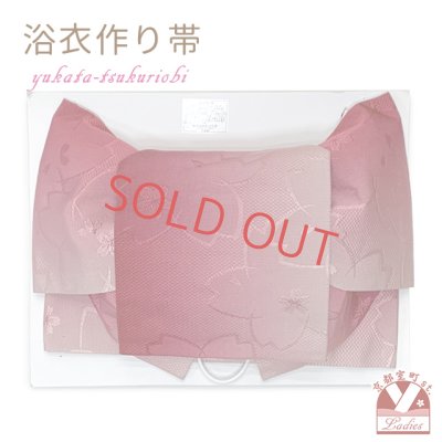画像1: 【アウトレット 美品！】 浴衣帯 レディース 小袋帯の作り帯 単品 結び帯【ワイン系ぼかし、桜】