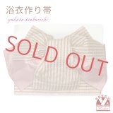 【アウトレット品】 浴衣帯 レディース 小袋帯の作り帯 単品 結び帯【ピンク系、金縞】