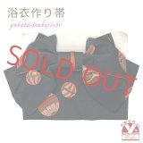 【アウトレット品】 浴衣帯 レディース 小袋帯の作り帯 単品 結び帯【黒地、鞠】