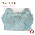 画像1: 【アウトレット 美品！】 浴衣帯 レディース 小袋帯の作り帯 単品 結び帯【薄水色、桜】 (1)