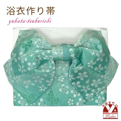 画像1: 【アウトレット 美品！】 浴衣帯 レディース 小袋帯の作り帯 単品 結び帯【ミント、桜】