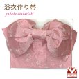 画像1: 【アウトレット 美品！】 浴衣帯 レディース 小袋帯の作り帯 単品 結び帯【ピンク、桜】 (1)