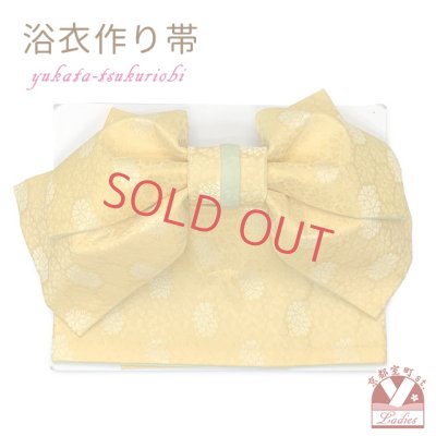 画像1: 【アウトレット 美品！】 浴衣帯 レディース 小袋帯の作り帯 単品 結び帯【黄色、八重桜】
