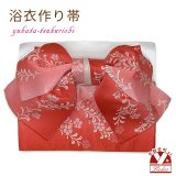 【アウトレット 美品！】 浴衣帯 レディース 小袋帯の作り帯 単品 結び帯【赤ぼかし、なでしこ】