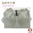 画像1: 【アウトレット 美品！】 浴衣帯 レディース 小袋帯の作り帯 単品 結び帯【グレー、格子に桜】 (1)