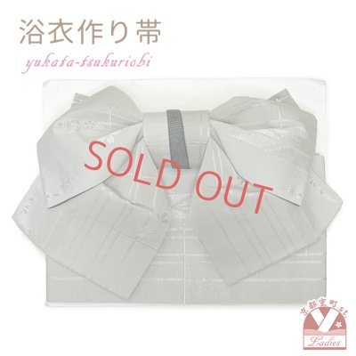 画像1: 【アウトレット 美品！】 浴衣帯 レディース 小袋帯の作り帯 単品 結び帯【グレー、格子に桜】