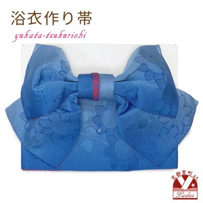 画像1: 【アウトレット 美品！】 浴衣帯 レディース 小袋帯の作り帯 単品 結び帯【ブルーぼかし、ひまわり】