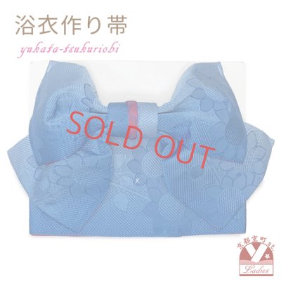 画像1: 【アウトレット 美品！】 浴衣帯 レディース 小袋帯の作り帯 単品 結び帯【ブルーぼかし、ひまわり】