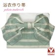 画像1: 【アウトレット 美品！】 浴衣帯 レディース 小袋帯の作り帯 単品 結び帯【ミント系、ストライプになでしこ】 (1)