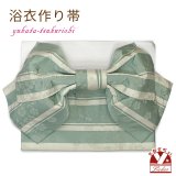 【アウトレット 美品！】 浴衣帯 レディース 小袋帯の作り帯 単品 結び帯【ミント系、ストライプになでしこ】
