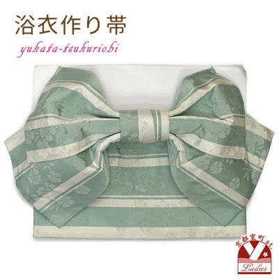 画像1: 【アウトレット 美品！】 浴衣帯 レディース 小袋帯の作り帯 単品 結び帯【ミント系、ストライプになでしこ】