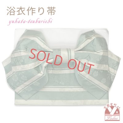 画像1: 【アウトレット 美品！】 浴衣帯 レディース 小袋帯の作り帯 単品 結び帯【ミント系、ストライプになでしこ】