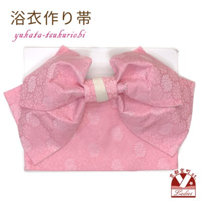 画像1: 【アウトレット 美品！】 浴衣帯 レディース 小袋帯の作り帯 単品 結び帯【ピンク、八重桜】